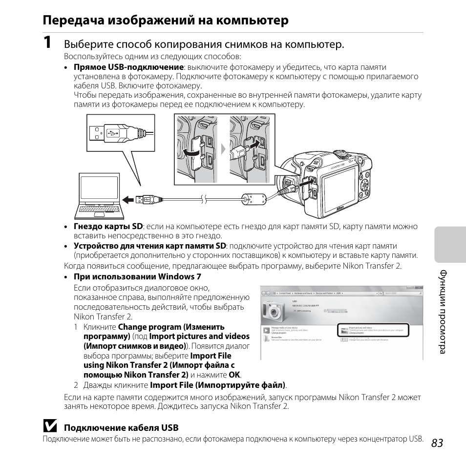 Nikon coolpix l820 карта памяти