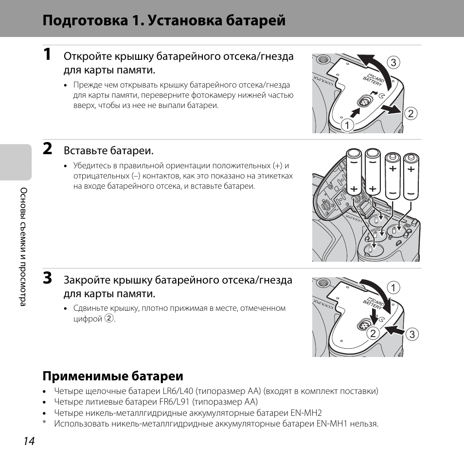 Nikon coolpix l820 карта памяти