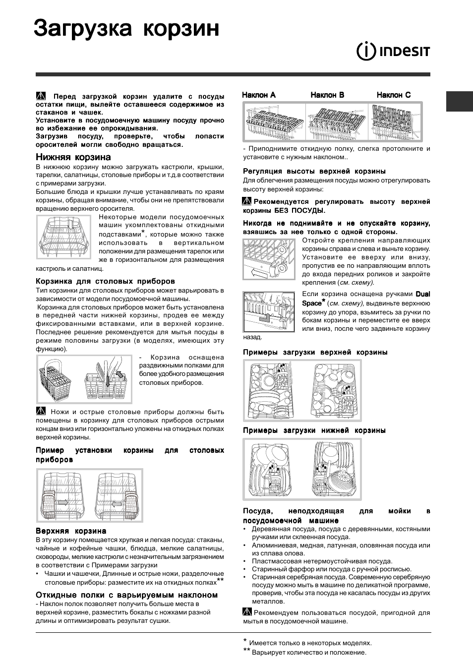 Вертикальная загрузка инструкция