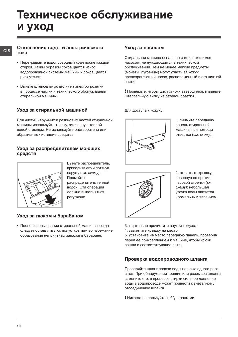 Индезит 2296xw инструкция с картинками