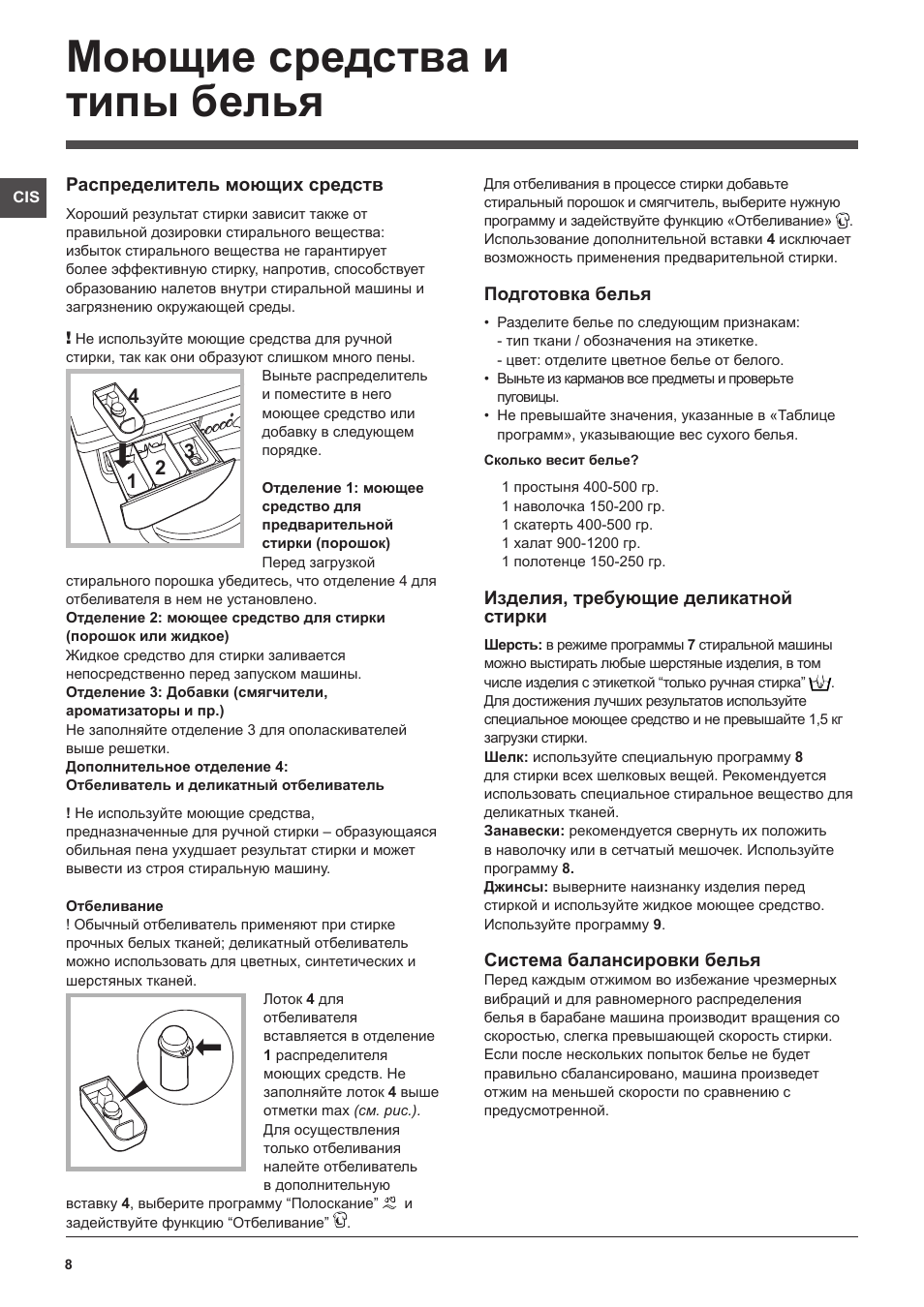 Индезит стиральная машина инструкция на русском. Стиральная машина Indesit инструкция по стирке. Indesit инструкция стиральная. Стиральная машина Indesit инструкция. Стиральная машина Indesit инструкция инструкция.