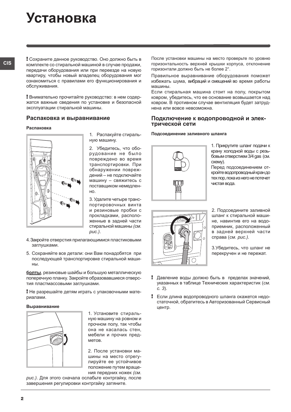 Купить Стиральную Машину Индезит Witl 1067