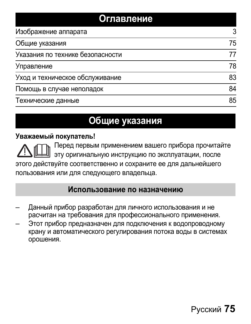 Указание инструкция. Pova 4 инструкция оригинал.