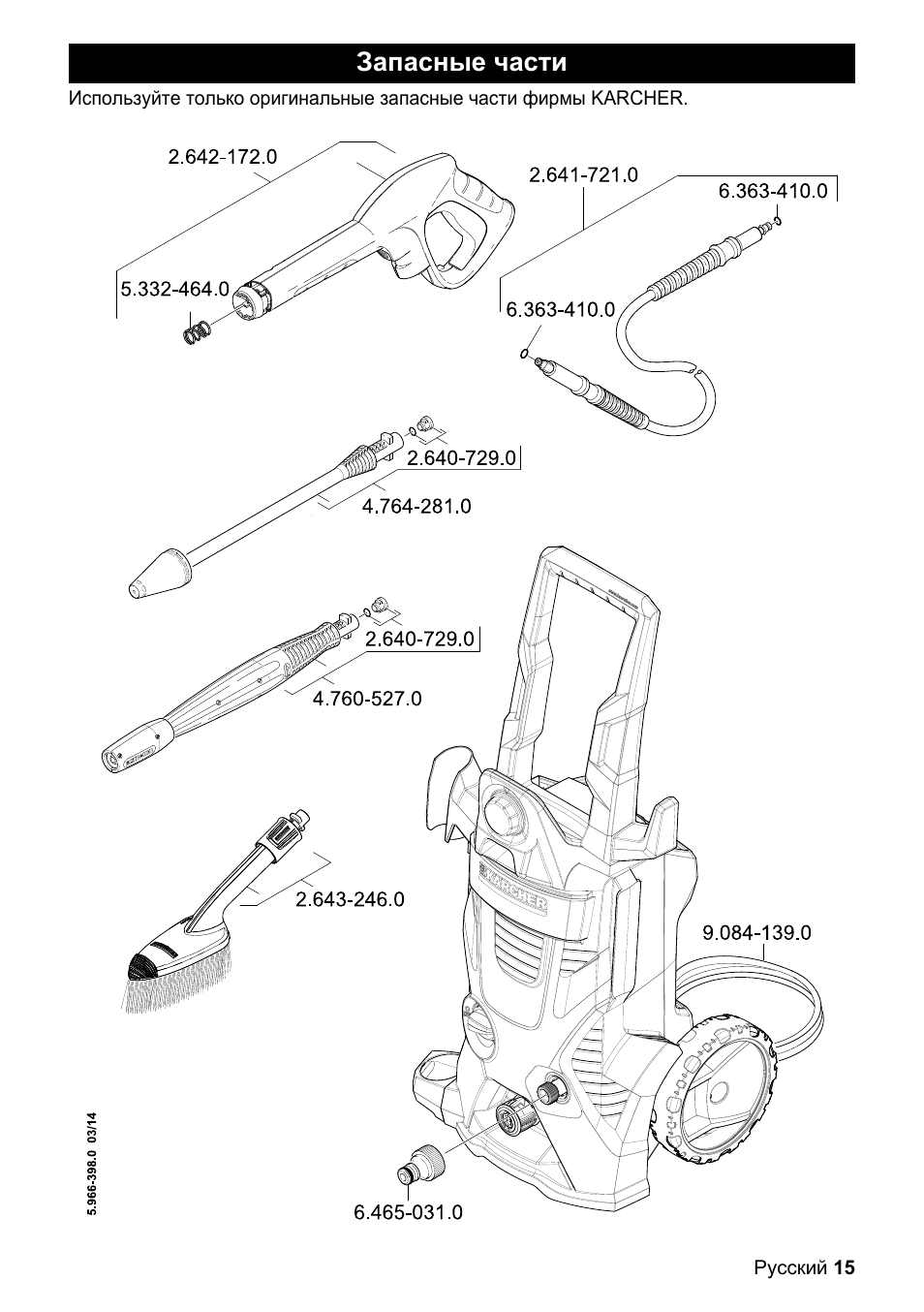 Схема karcher k5 premium