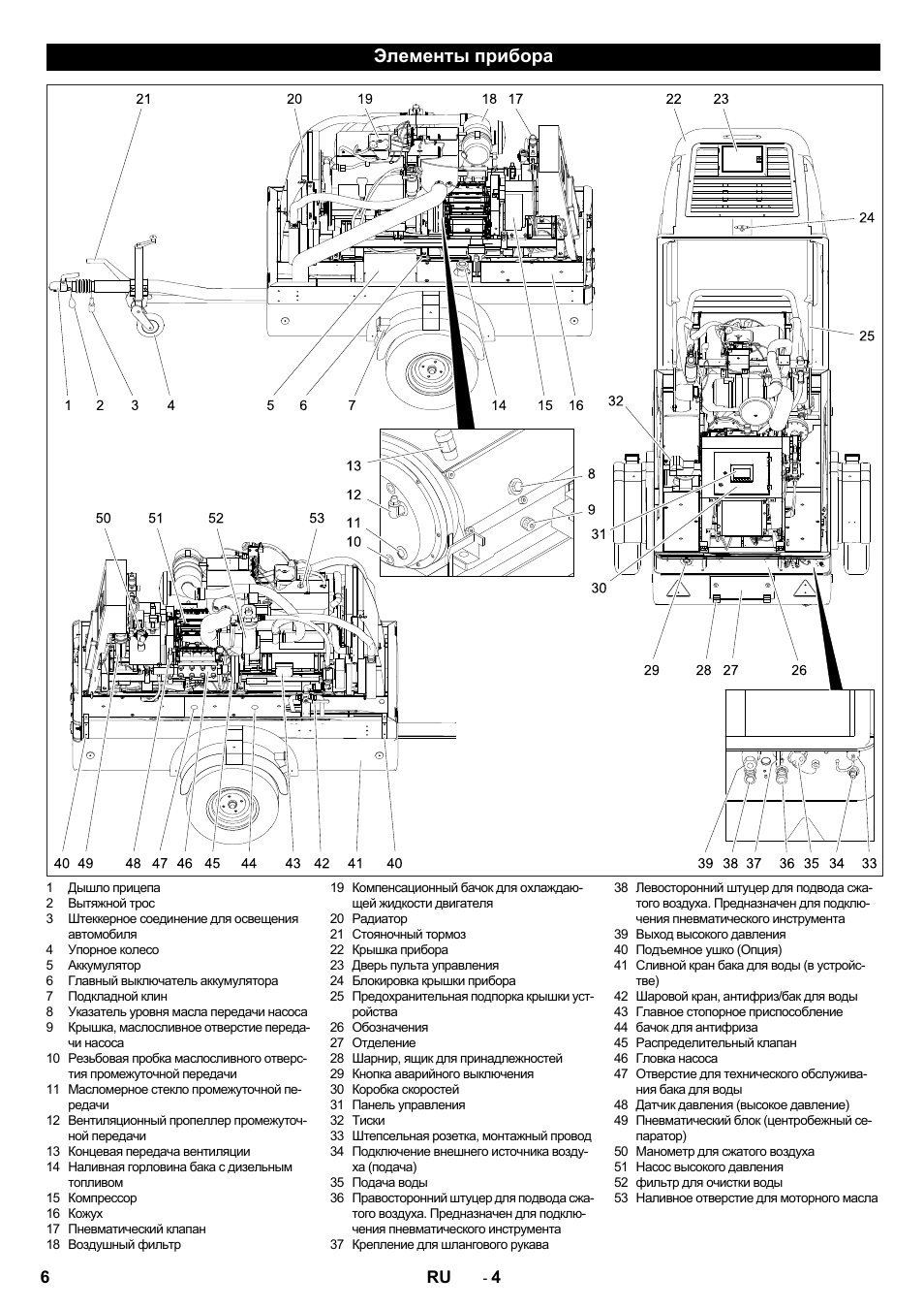 Karcher hd 650 схема