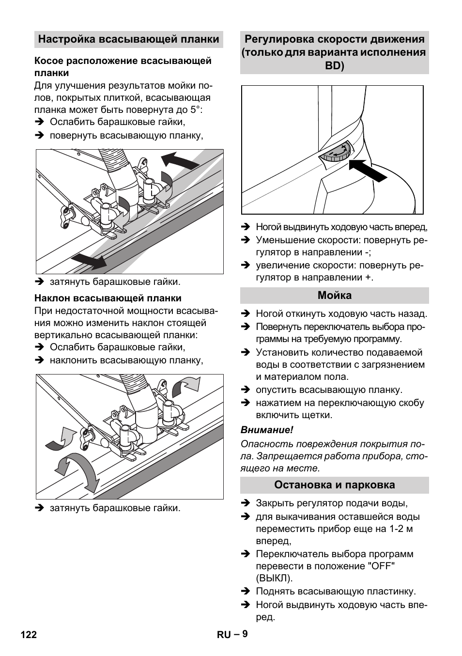 Инструкция пользоваться керхером