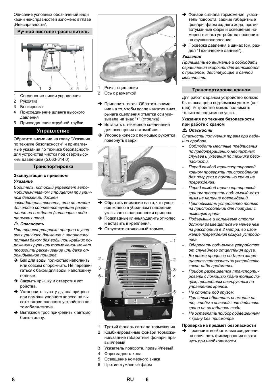 Инструкция пользоваться керхером. Инструкция пользования керхером. Инструкция по эксплуатации Керхер. Инструкция по эксплуатации Karcher HD. Инструкция по эксплуатации мойки высокого давления Керхер.