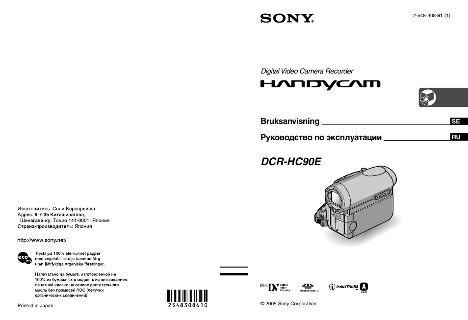 Видеорегистратор cnb hds4848e инструкция