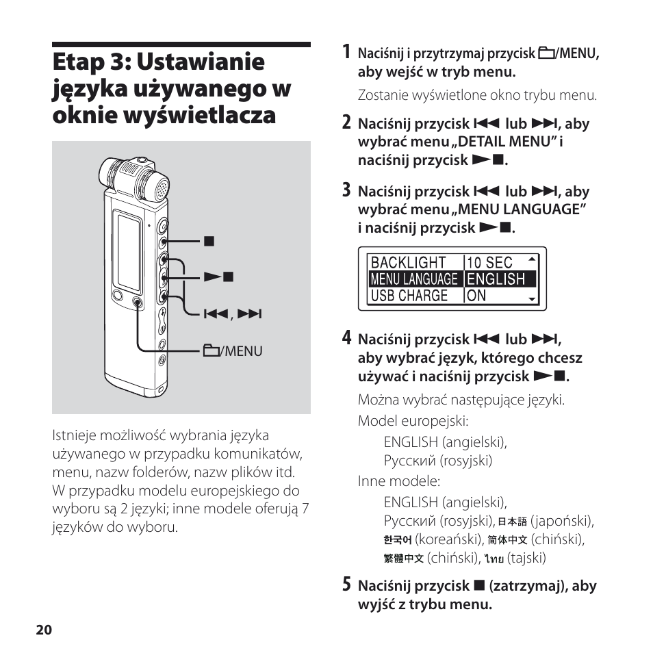 Инструкция диктофона sony