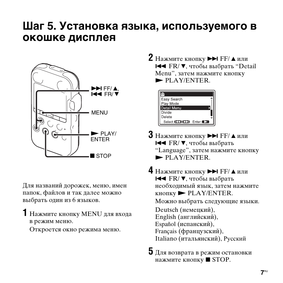 Sony pcm-m10. Sony pcm-601esd. Инструкция к диктофону Sony. Диктофон сони инструкция.