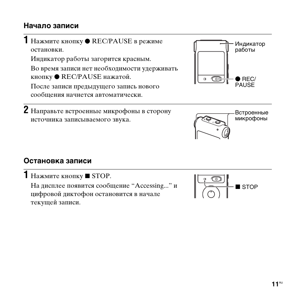 Инструкция по эксплуатации sony