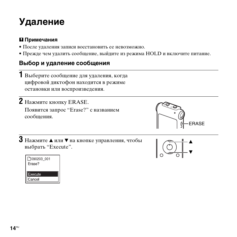 Для удаления инструкция