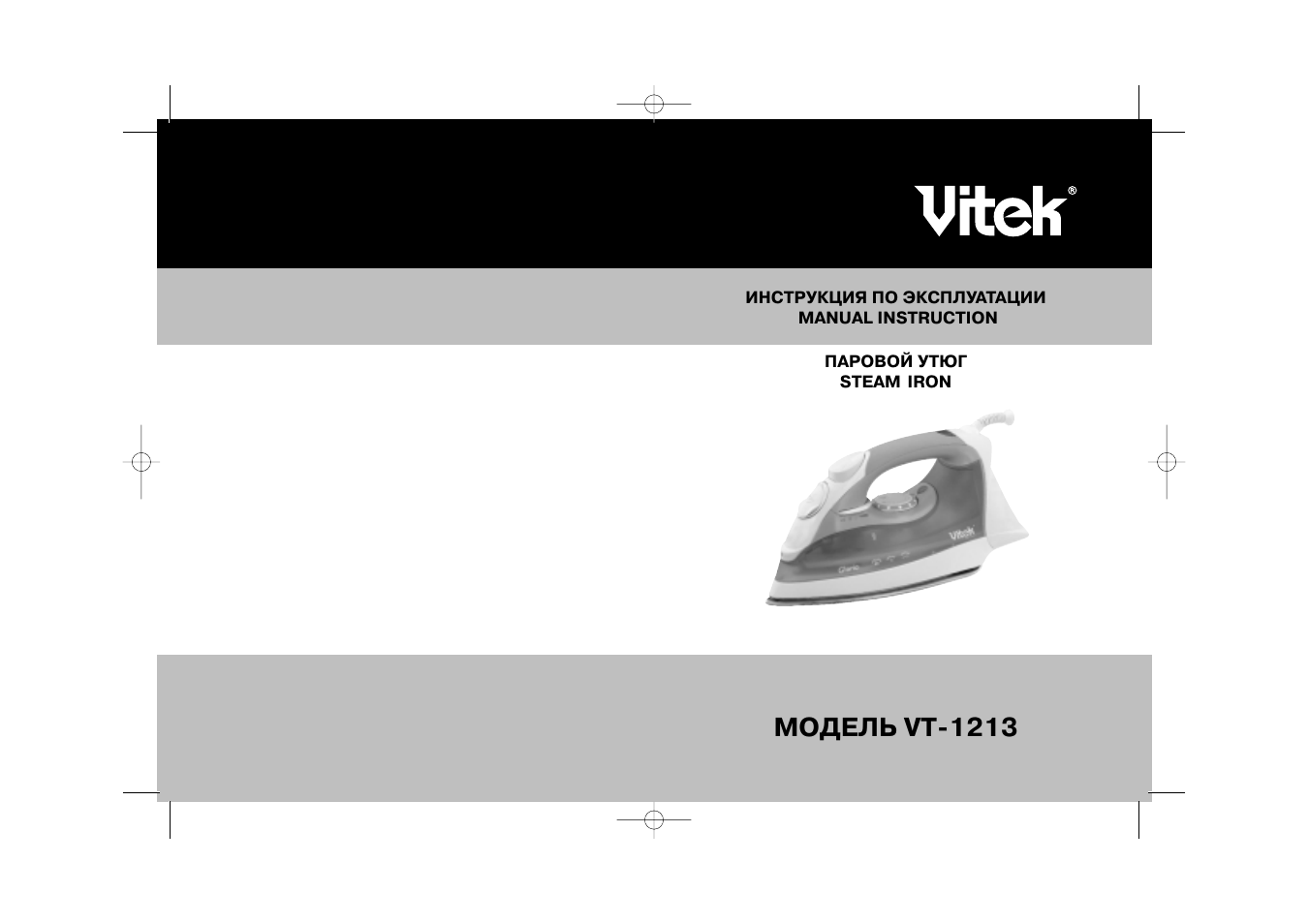 Vitek magic steam инструкция фото 17