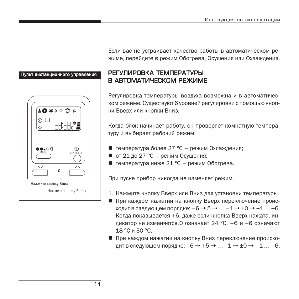 AC SHR 1218 Bork. Сплит система Bork инструкция. WT 650 инструкция. Инструкция к ac1500.