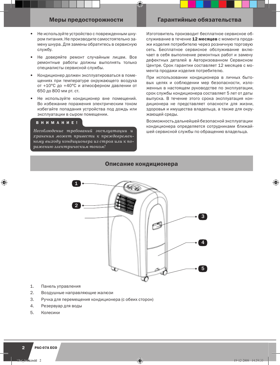 Мобильный кондиционер Novex Pac-07a Eco