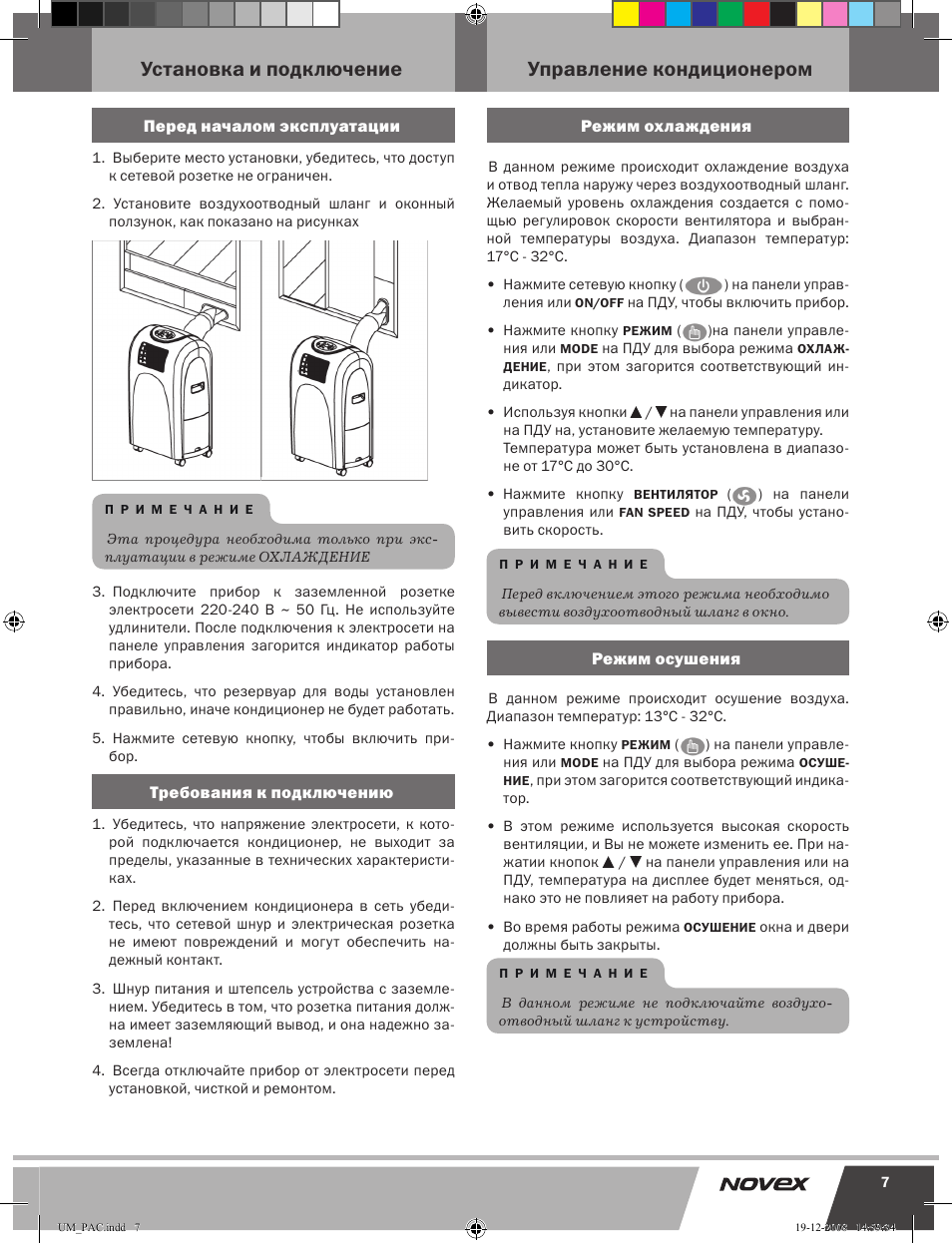 Мобильный кондиционер Novex Pac-07a Eco Green