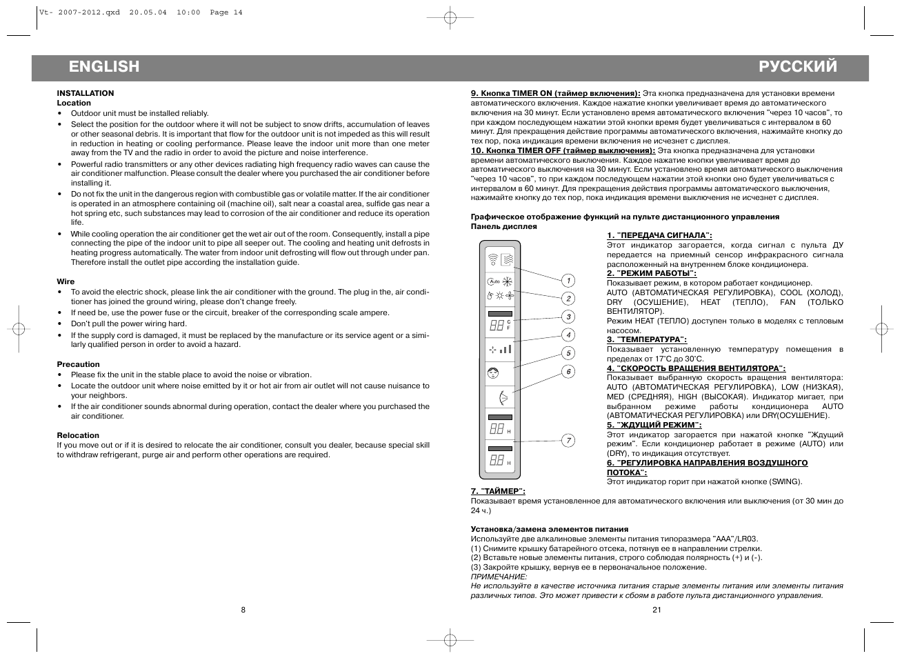 Инструкция на английском языке. Инструкция от сплит системы Витек VT-2007. Сплит система Витек инструкция пульт управления. Кондиционер Витек инструкция. На кондиционере мигает таймер.