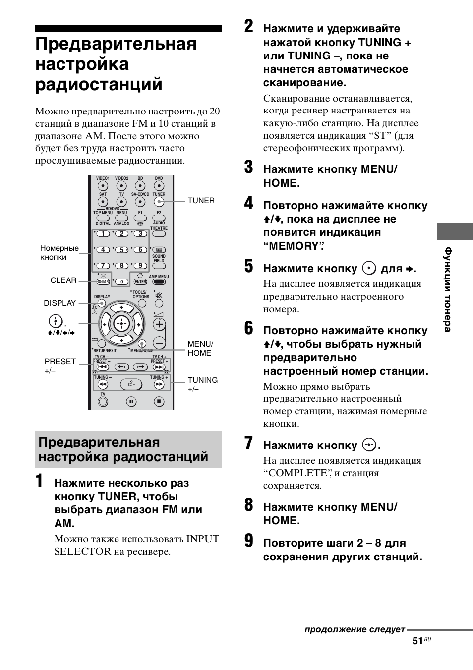 Настройка радио. Как настроить радио. Меню настроек радиостанций. Как настроить радио на музыкальном центре. Как настроить радио на музыкальном центре Sony.