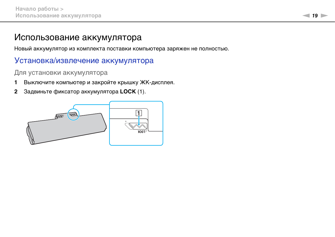 Как пользоваться аккумулятором. Инструкция по использованию аккумуляторной лампы. Инструкция использования аккумулятора pmnn4351a. Какой Тип крепления на аккумуляторах Parksaid 20. Аккумулятор компьютера заряжен , происходит выключение , почему?.