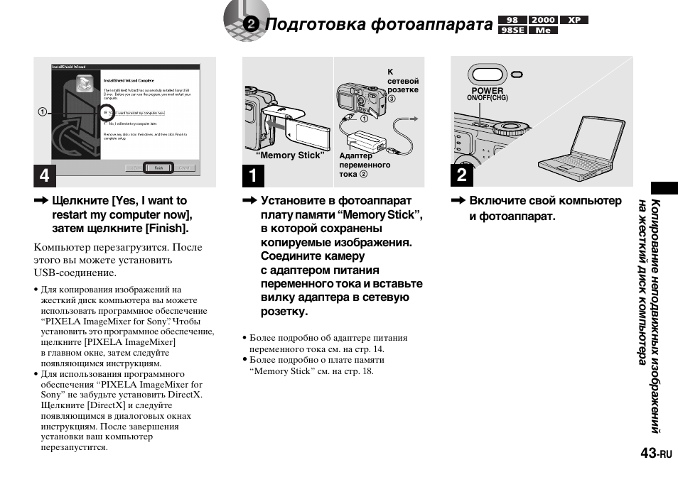 Инструкция по эксплуатации sony