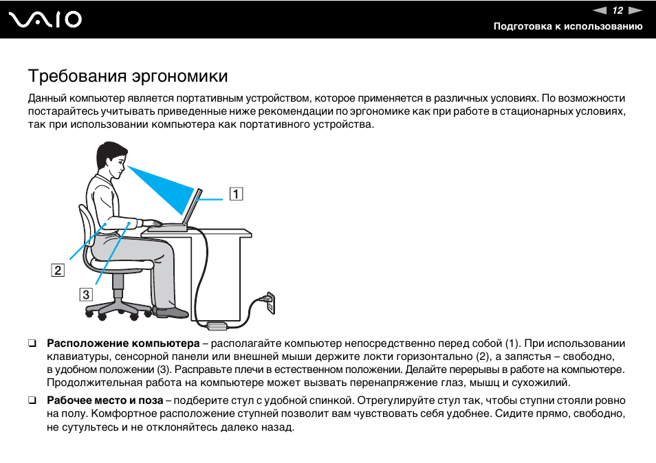 Презентация эргономика офиса