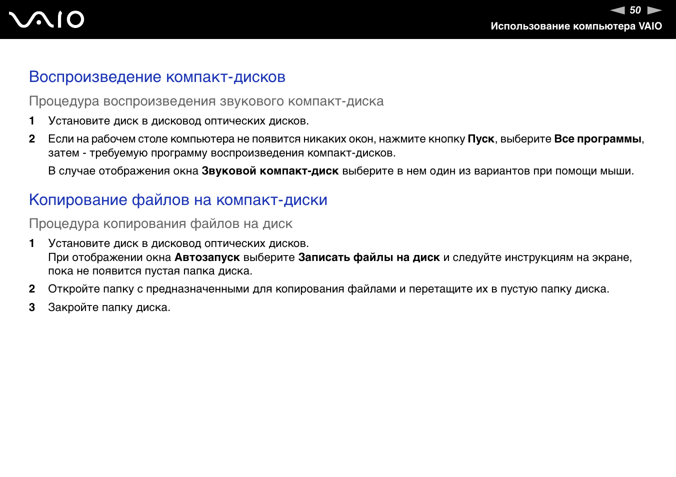 План очистки стеллажей и контейнеров с документами на компакт дисках от загрязнений