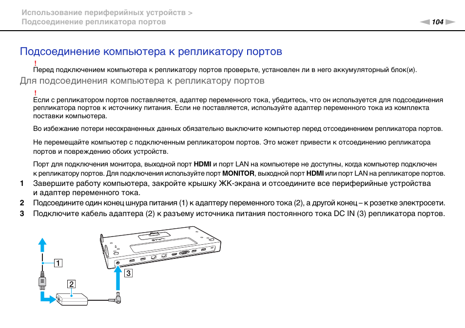 Схему подключения блоков пк и периферийных устройств