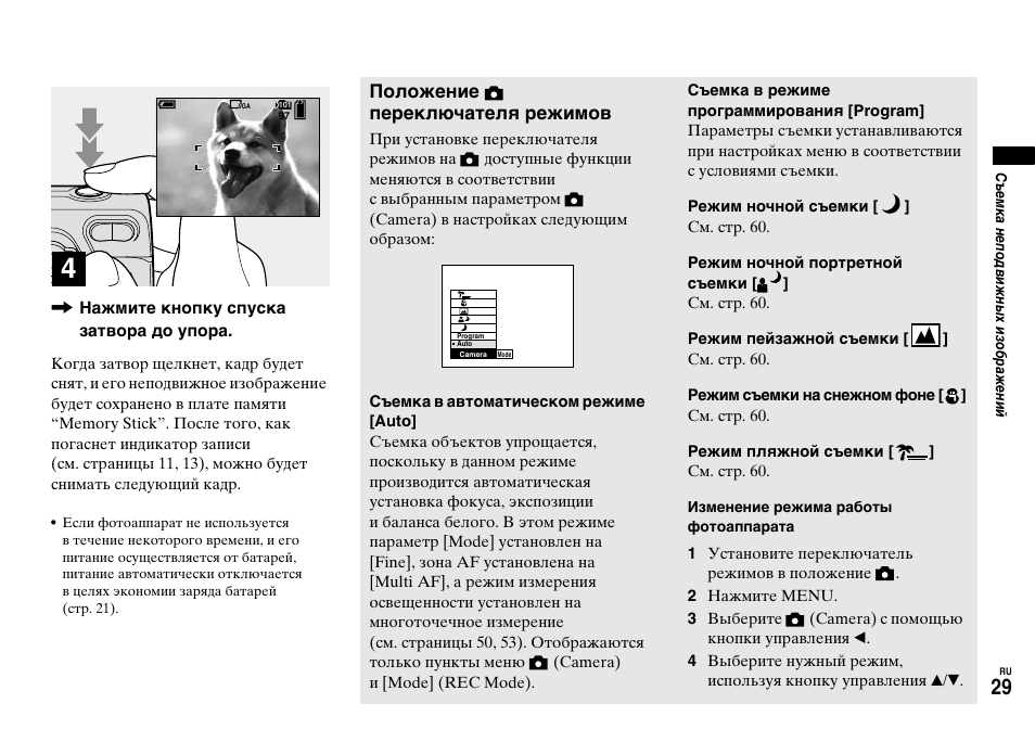 Режим инструкция. Можно ли у гирлянды отключить автоматическое переключение режимов. Jerodroxin GK 72 инструкция.