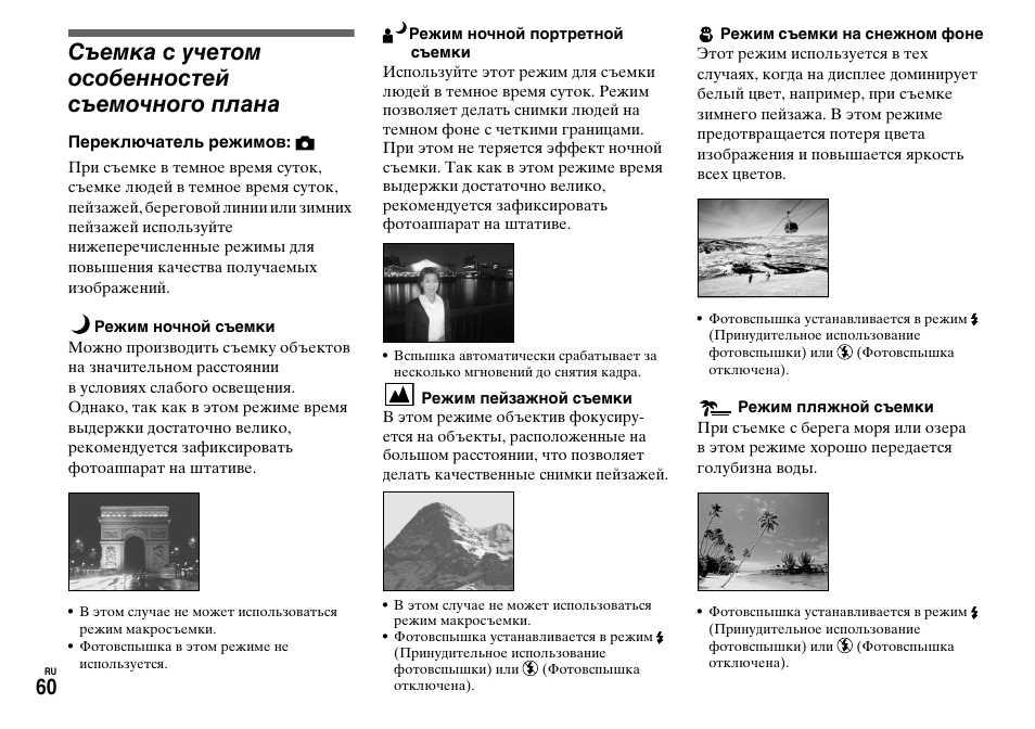 Ночная фотография настройки фотоаппарата