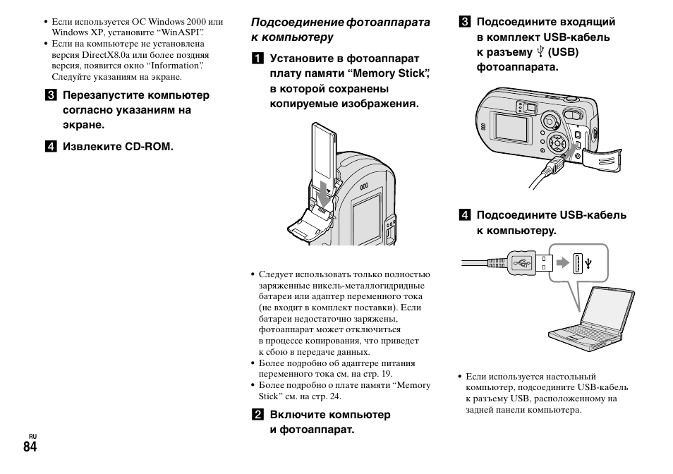 Как подключить камеру к компьютеру. Подключение фотоаппарата к компьютеру. Подключения фотоаппарата это. Подключить фотоаппарат Canon к компьютеру. Инструкция компьютера.