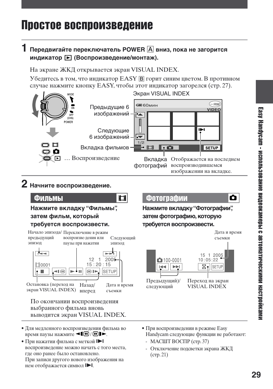 DCR DVD 92e.