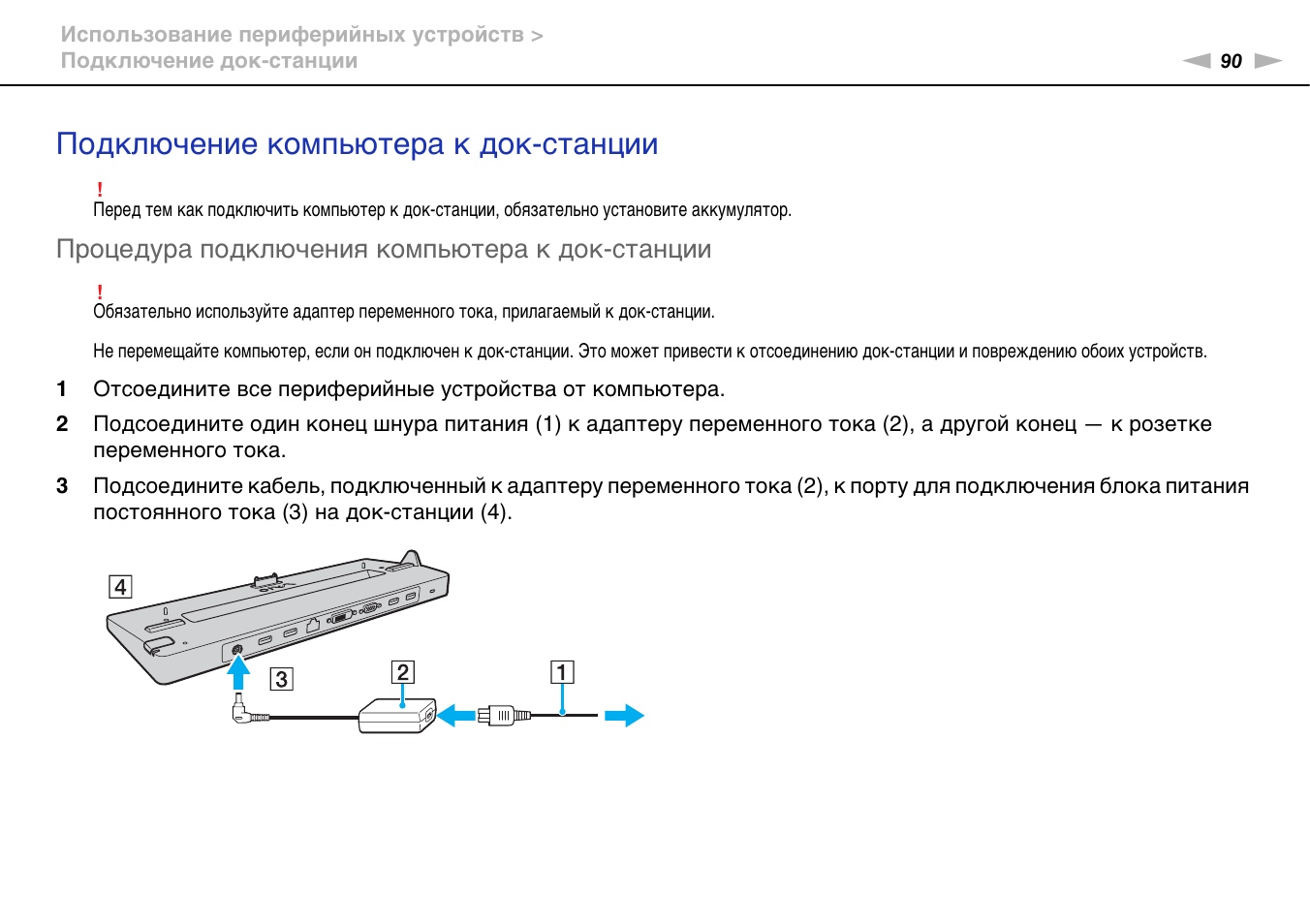 Cdz02rr схема док станции