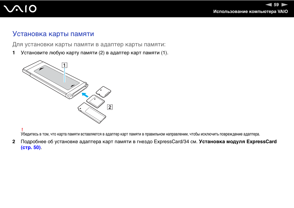 Сим карта для памяти