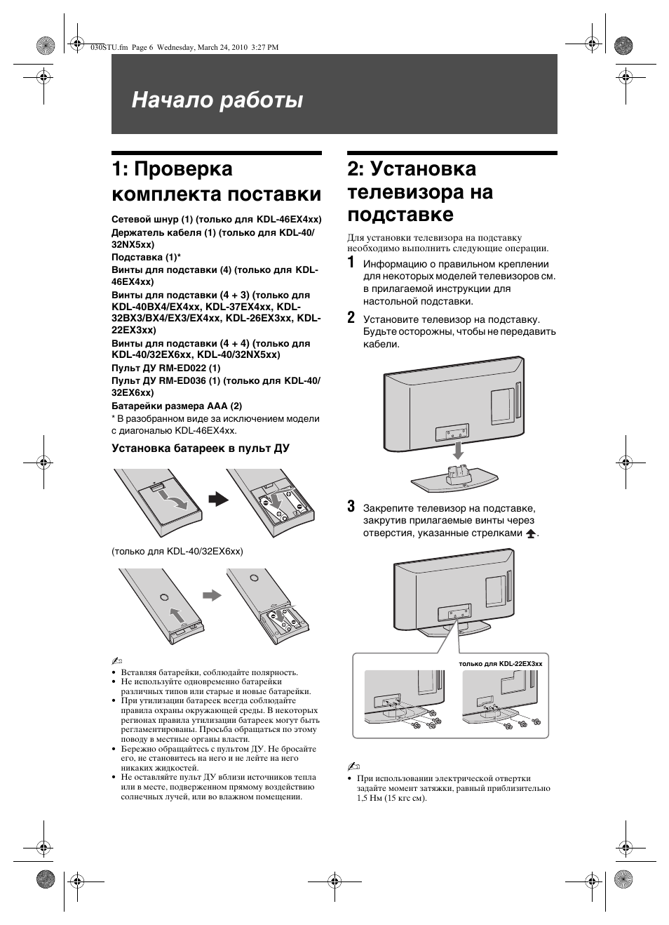 Sony kdl 32ex402 схема