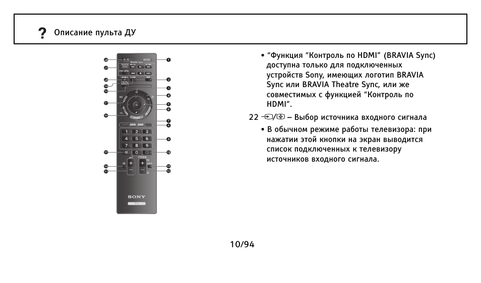 Sony kdl 32s4000 схема