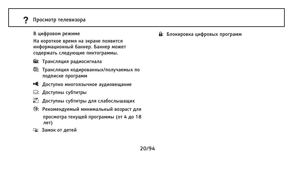 Цифровой режим