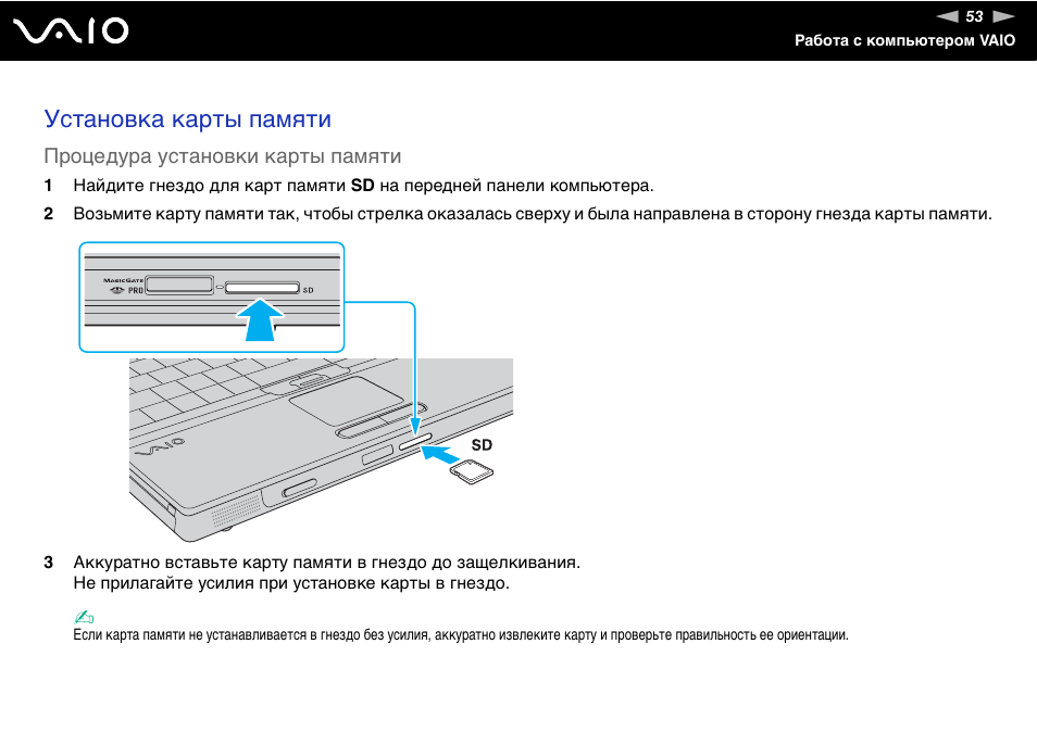 Поставить карту памяти. Куда вставлять карту памяти в компьютер. Куда вставлять карту памяти в ноутбук. Карта памяти для ноутбука. Куда вставляется карта памяти в ноутбуке.