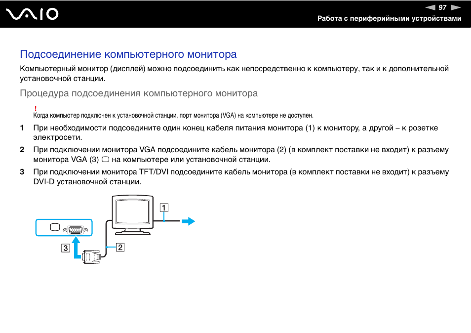 Инструкция монитора. Какое устройство позволяет подключать мониторы к компьютеру?. Беспроводное подключение монитора к компьютеру. Как подключить сенсорный монитор к компьютеру. При подключении компьютера информации.