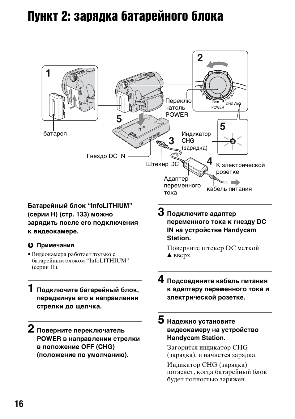 Блок инструкция. Как включается видеокамера Sony. Sony DCR-sr220e подключить к телевизору. Зарядка батарейного блока видеокамеры сони hi8 инструкция. Sony DCR sr42 как включить.