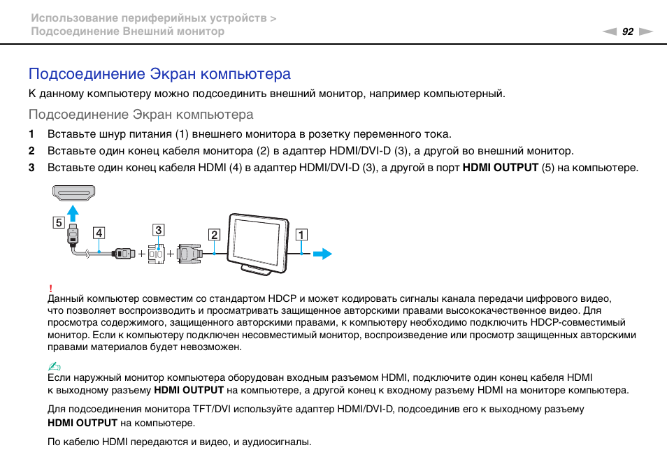 Подключение экрана к компьютеру. Подключить монитор к ноутбуку Windows 7. Монитор самсунг подключить к ноутбуку. Подсоединение компьютера к монитору модель р911. Какое устройство позволяет подключать мониторы к компьютеру?.