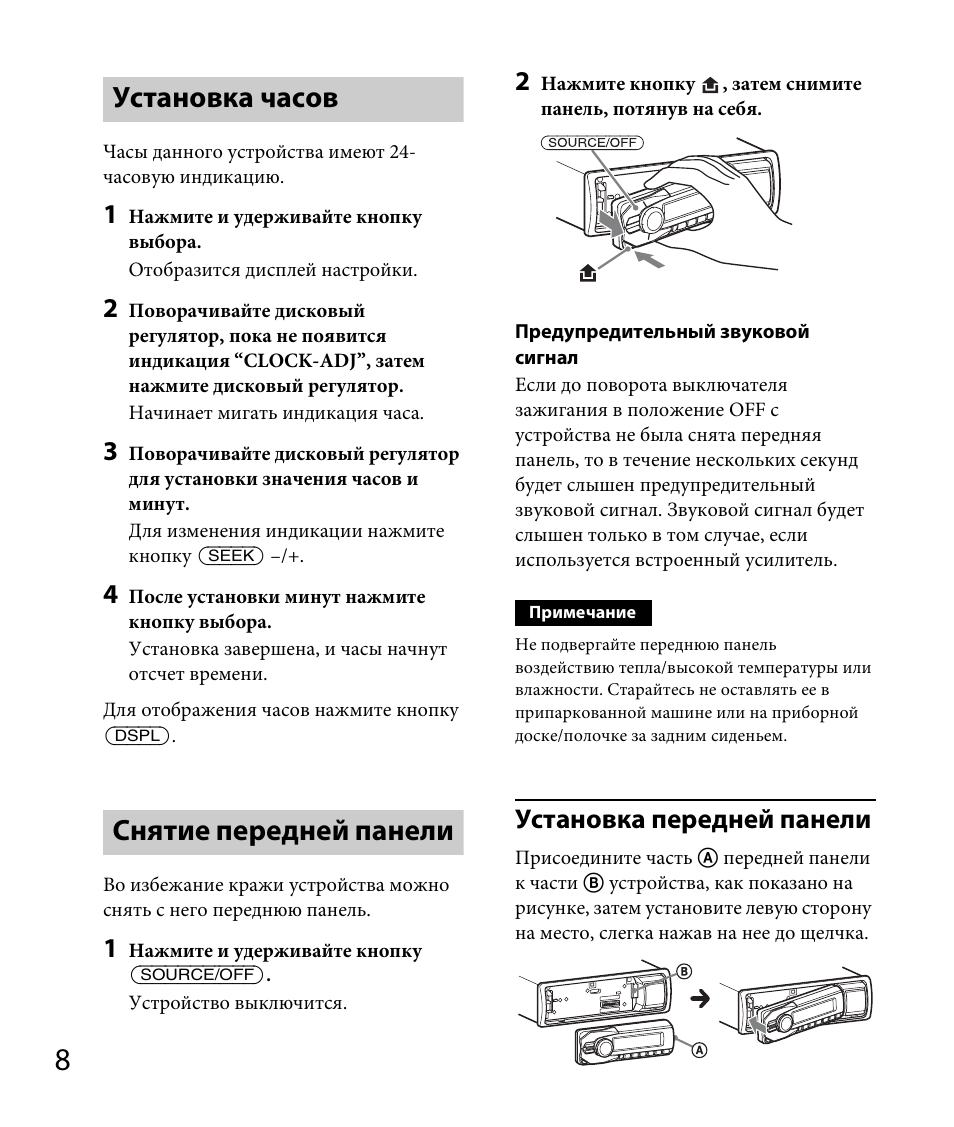 Автомагнитола sony dsx a50bte инструкция