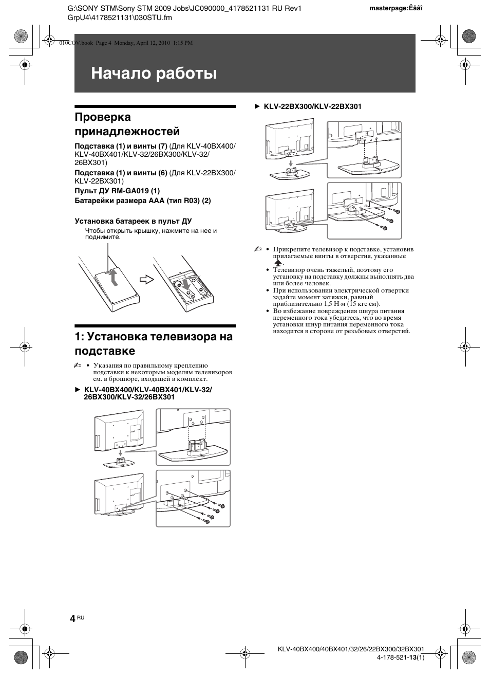 Klv 40bx400 схема