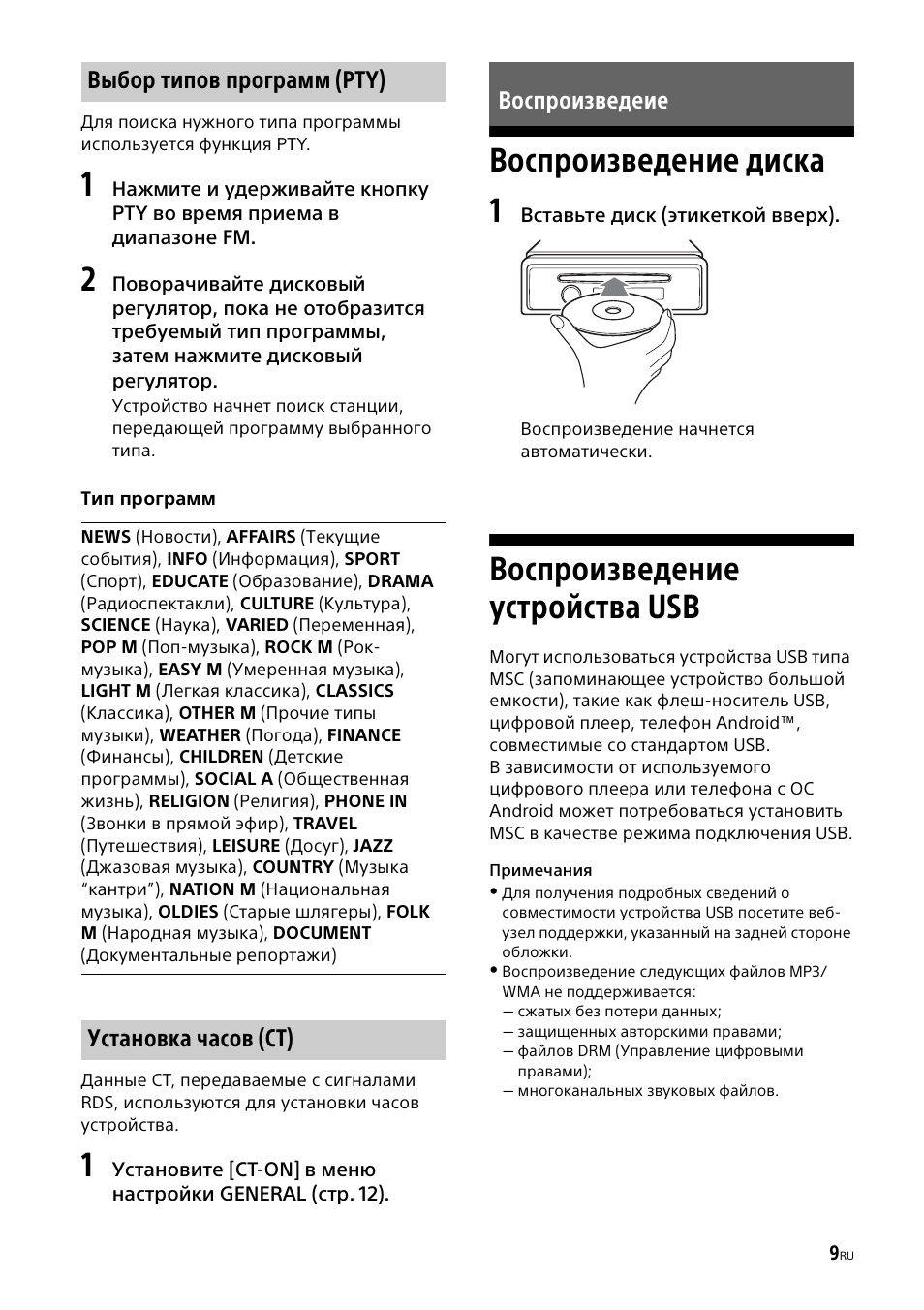 Схема sony cdx g1000ue