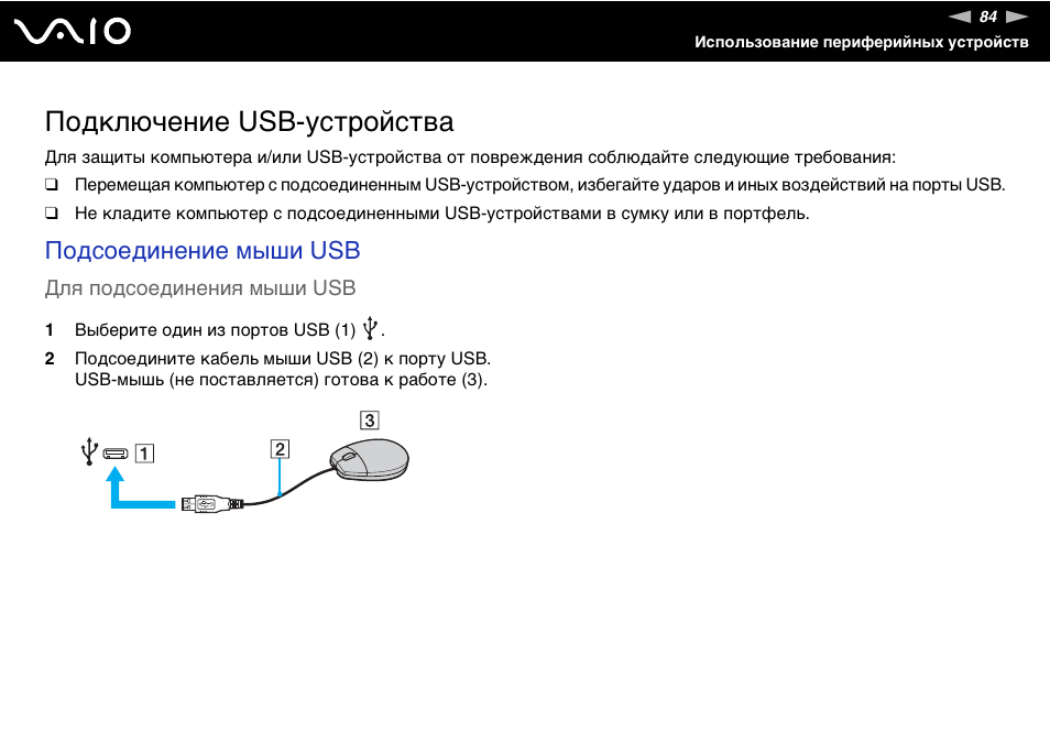 Режим подключения usb. M330gx инструкция мышки по подключению.