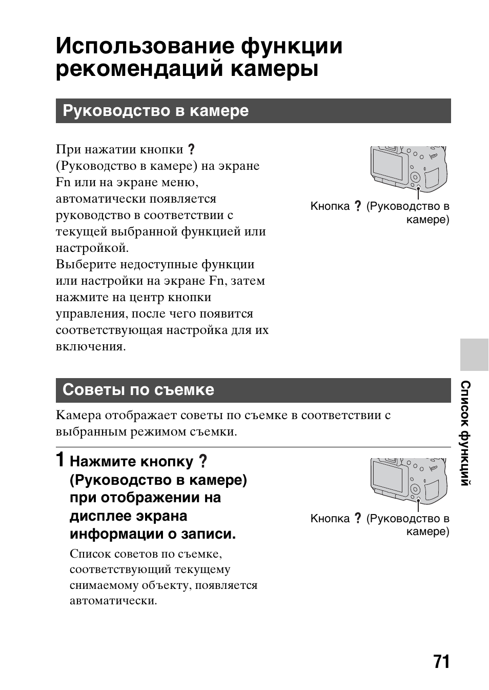 Camera инструкция на русском. Colacam камера инструкция. Инструуция камеры на руском. Настройки мануала камеры. Colacam Life Camera инструкция на русском.