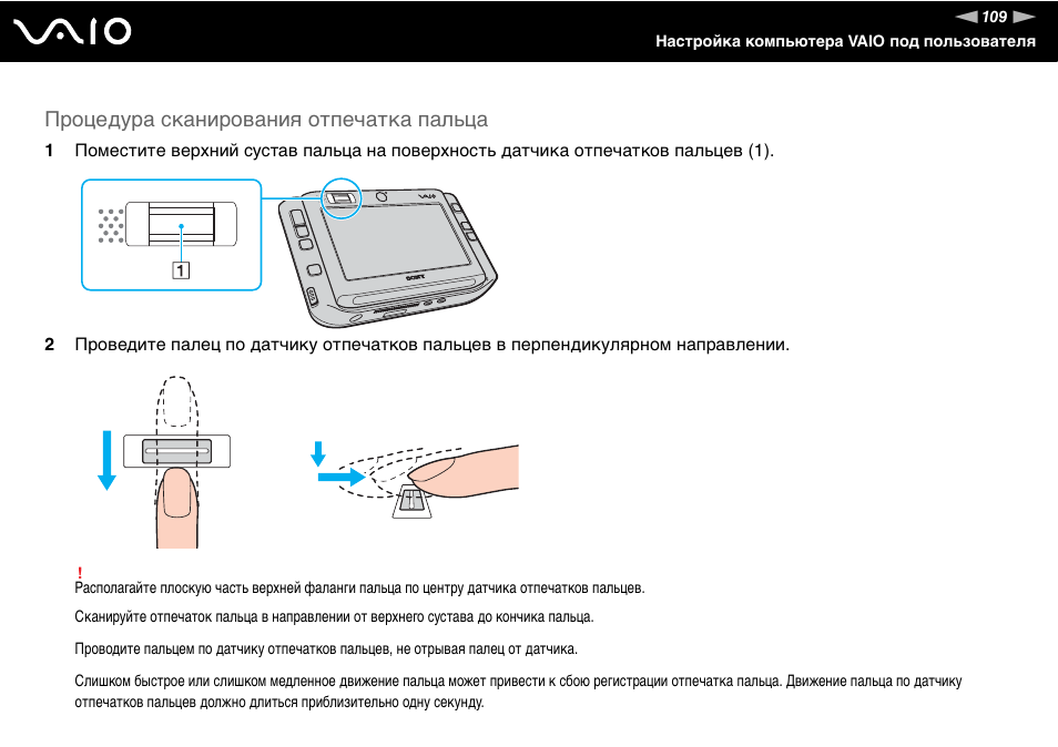 Сканер отпечатков пальцев windows 10. Сканер отпечатков пальцев сбоку (емкостный). Как устроен сканер отпечатков пальцев на смартфоне. Датчик отпечатка пальца на смартфоне. Как работает датчик отпечатка пальца.