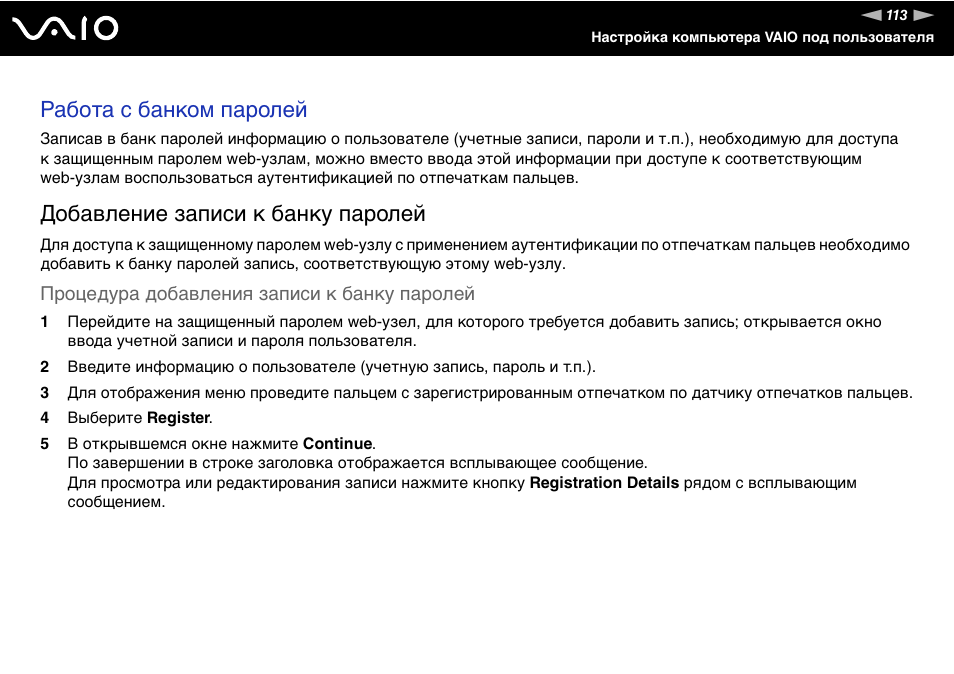 Инструкция по парольной защите фстэк образец