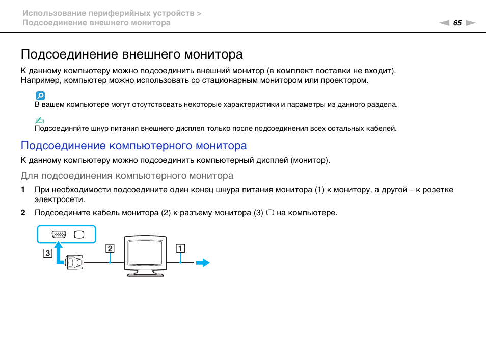 При подключении монитора к ноутбуку нет изображения на мониторе