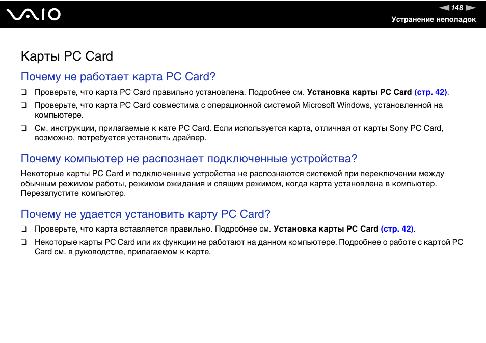 Card инструкция на русском. Почему ЕКАРТА не работает причины. Программа 3card инструкция.