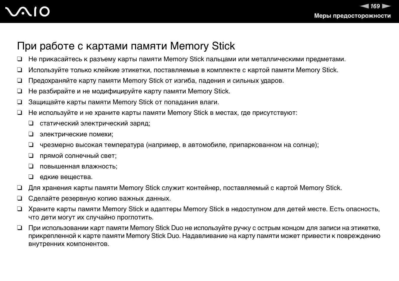 Mi stick инструкция на русском. Er инструкция по применению.